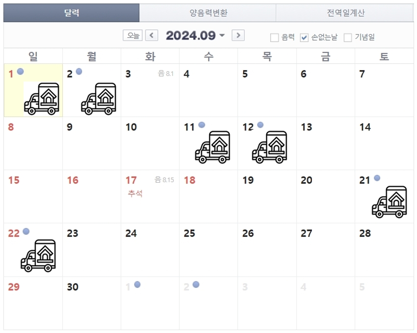 2024년 09월