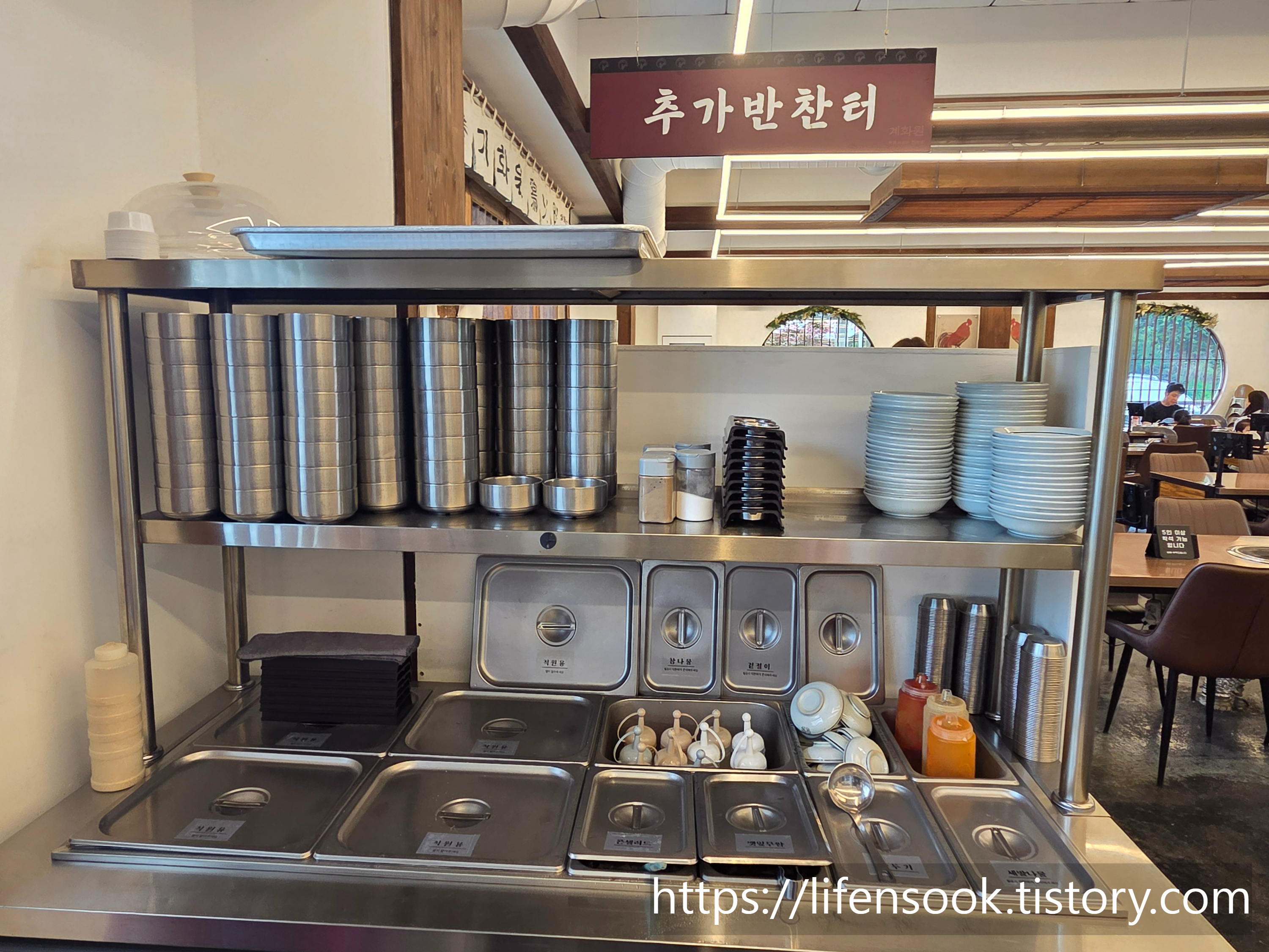 계림원 셀프코너