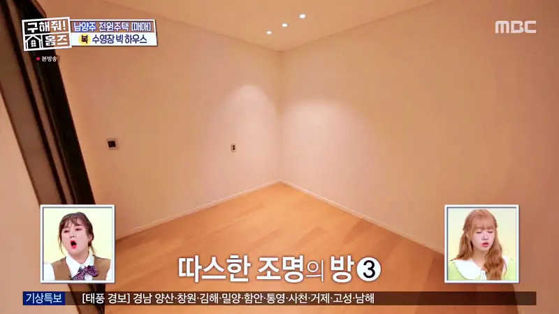 구해줘홈즈 장동민, 김승혜, 최준 김해준 남양주시 화도읍 빅 하우스 매물 가격 및 구조 인테리어 리모델링 최종선택 소개 다시보기