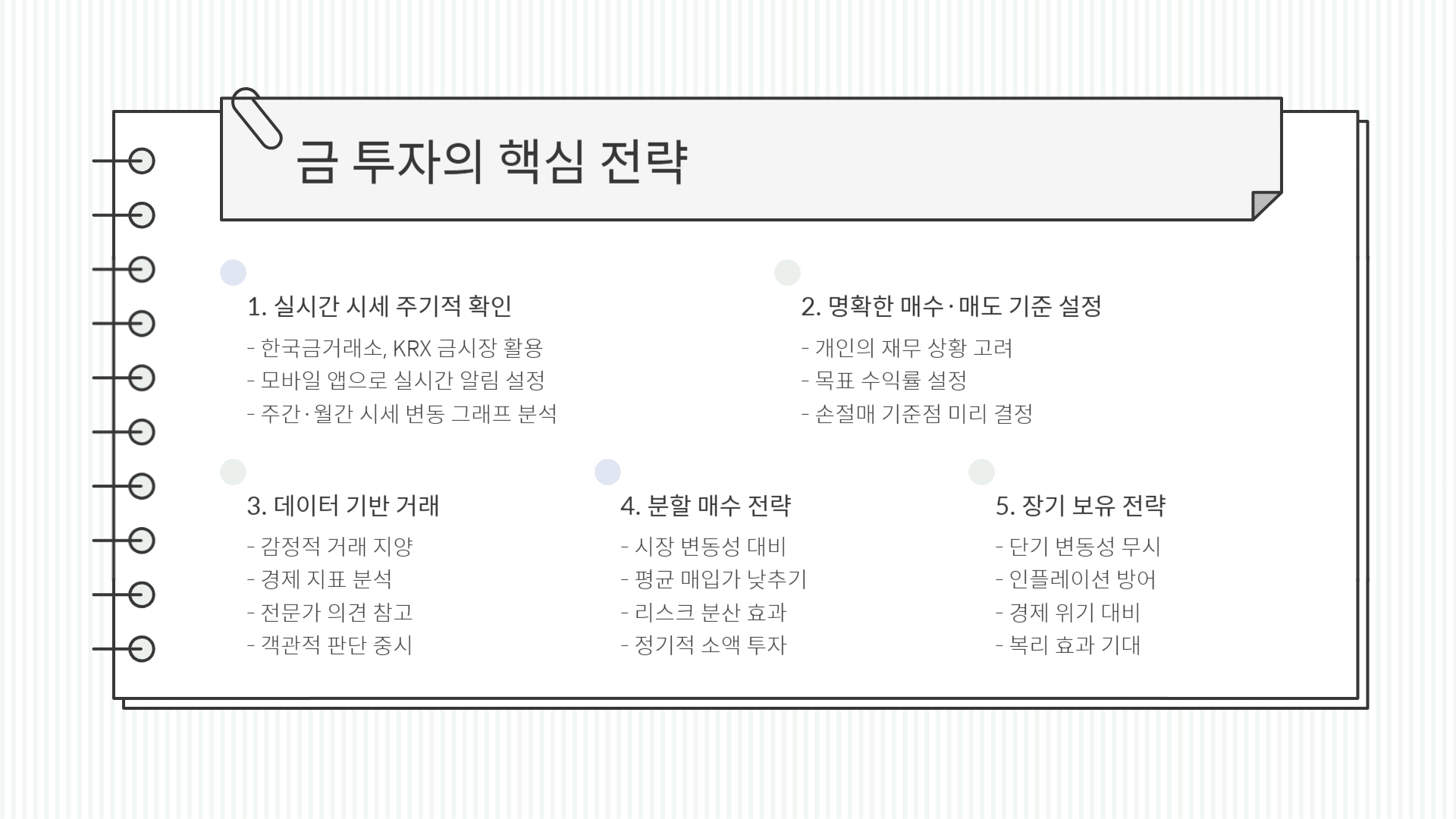 금 한돈 가격