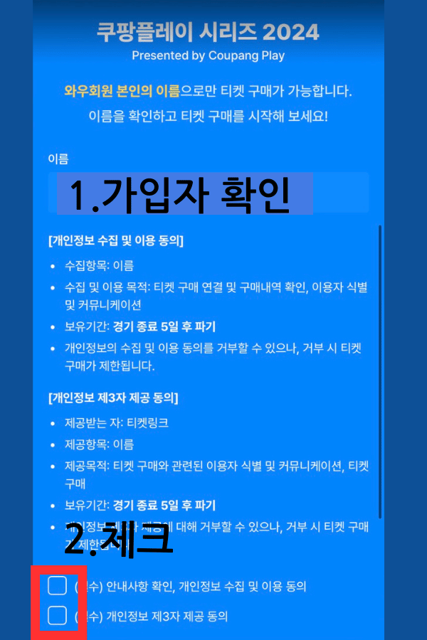 토트넘 뮌헨 예매 어플