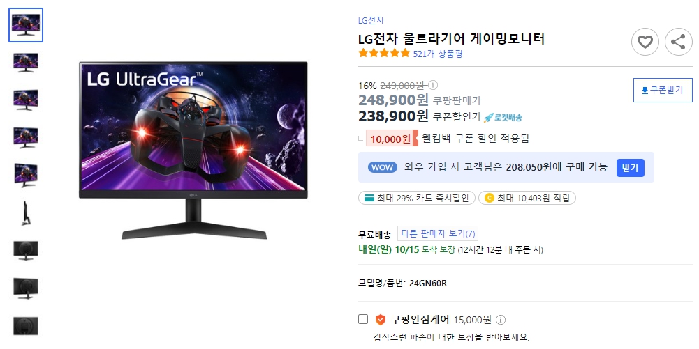 LG전자-울트라기어-게이밍모니터