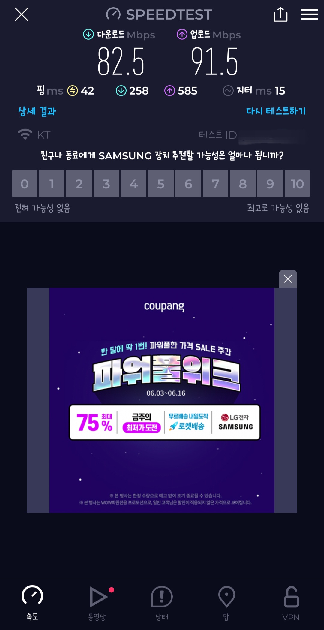 쿠팡플레이시리즈 토트넘 뮌헨