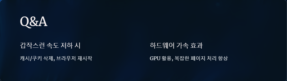 확장프로그램
