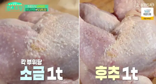 류수영닭볶음탕