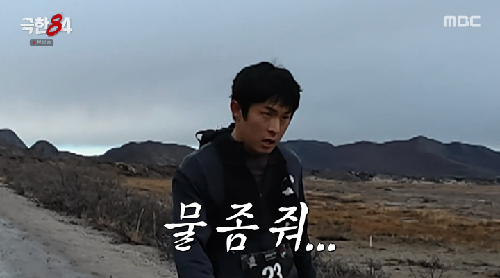 극한84 9회 내용 화운 재방송 편성표 OTT정보