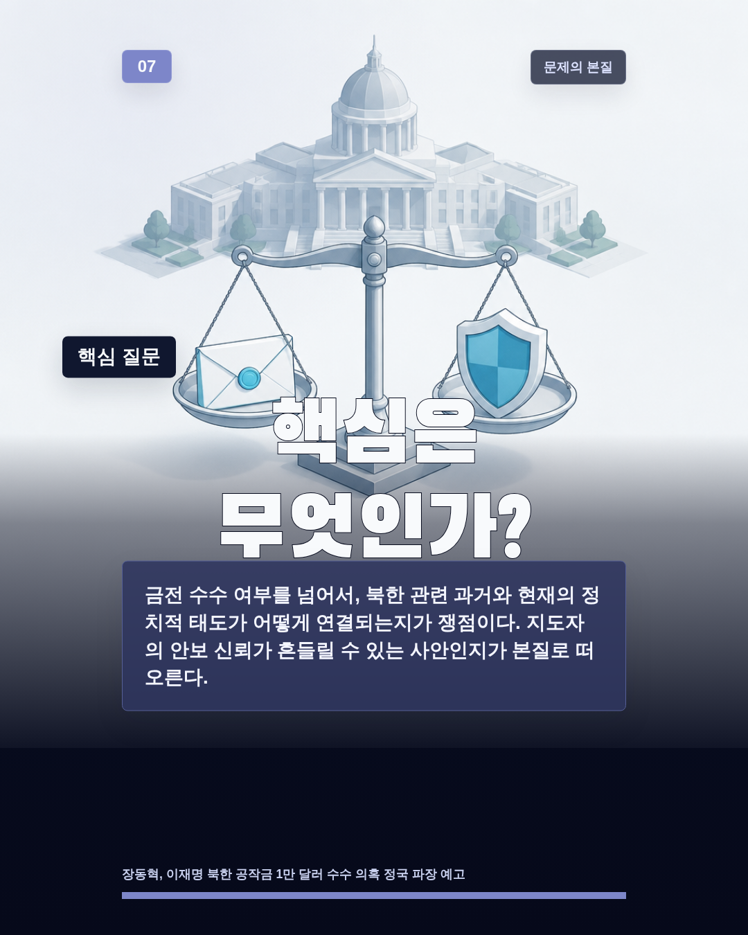핵심은 무엇인가?