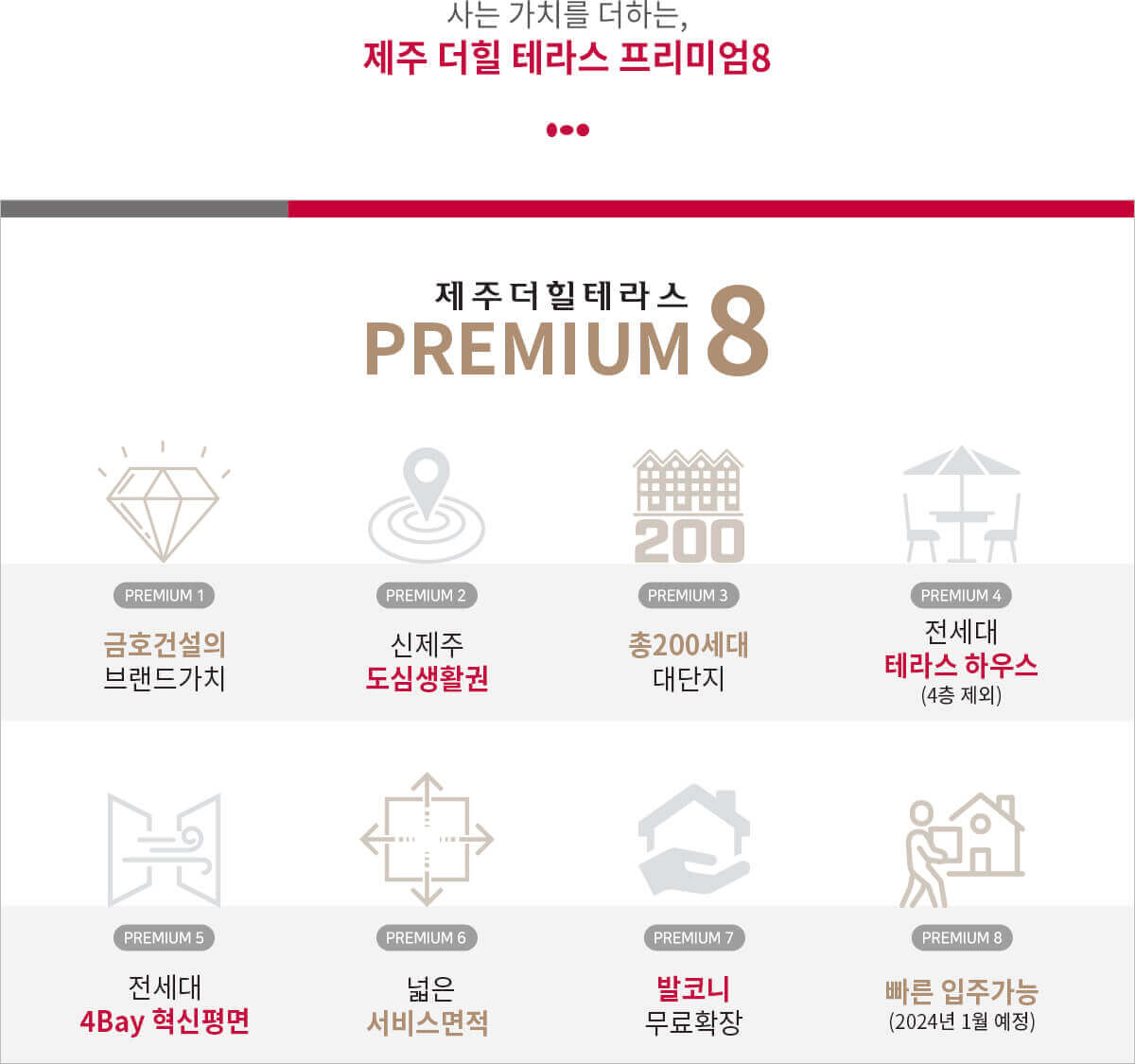 제주 더힐 테라스