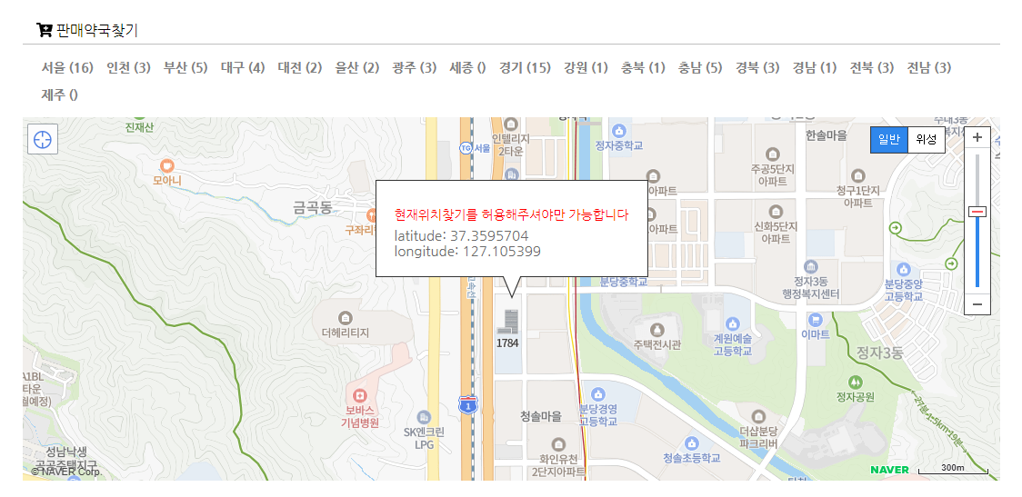 네오테라 판매 약국