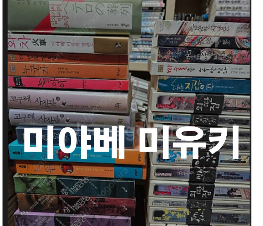 미야베 미유키 화차 소설 표지와 소개