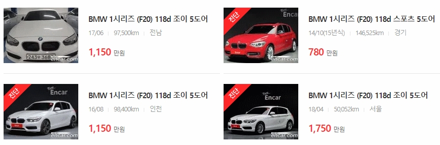 BMW 1시리즈 시세