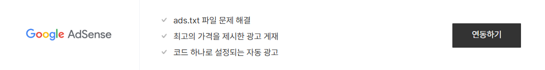 티스토리 ads.txt 오류? 클릭 한 번이면 해결! 애드센스 수익 연동 완전 정리