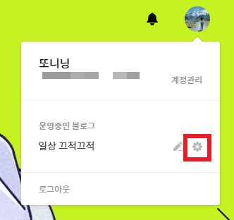 포스트 주소 변경 방법