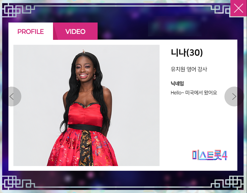 미스트롯 4 참가자