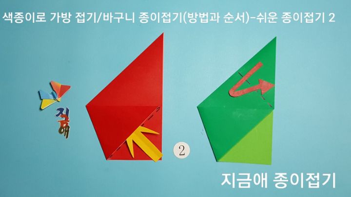 방법 2의 설명에 다라 접도록 합니다.