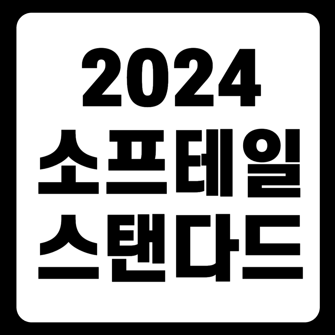 2024 할리데이비슨 : 소프테일 스탠다드(Softail Standard)