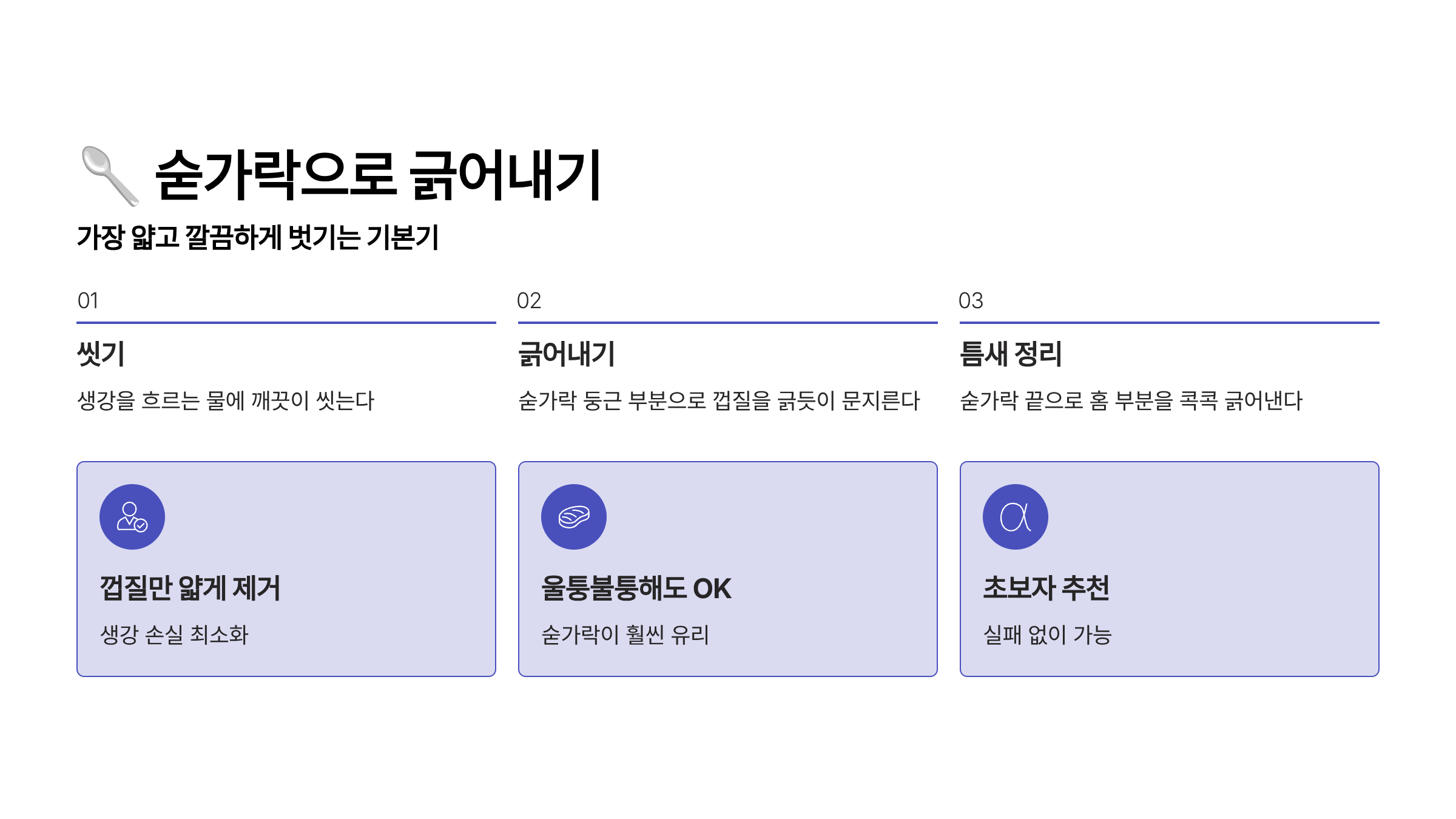 생강 숟가락으로 긁어내기