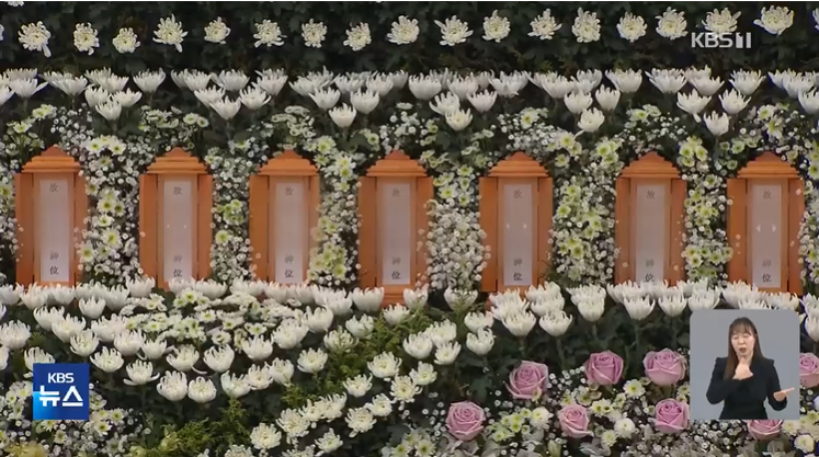 대전 공장 화재 합동분향소