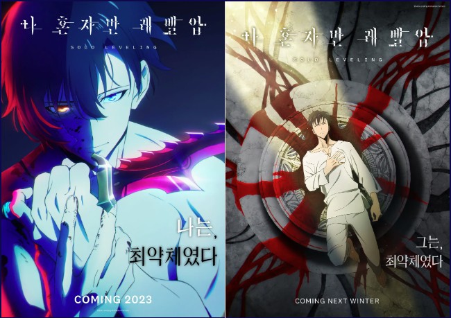 넷플릭스 '나 혼자만 레벨업' 애니메이션 기본정보, 관련영상