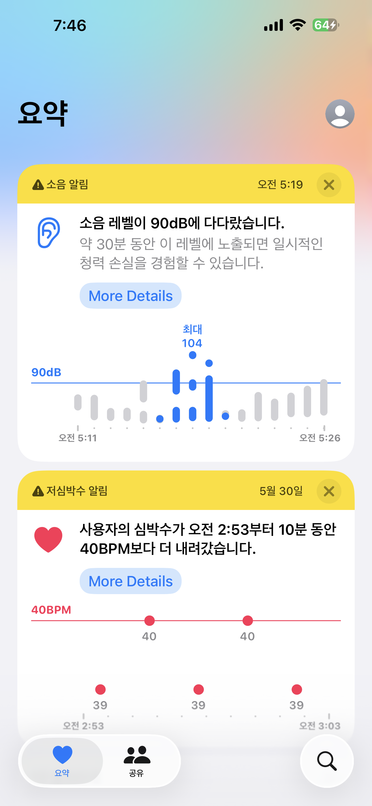 아이폰17