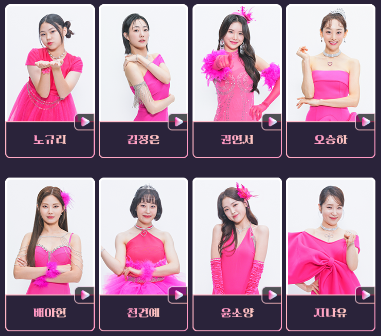미스트롯3 투표하기 대국민투표 방법