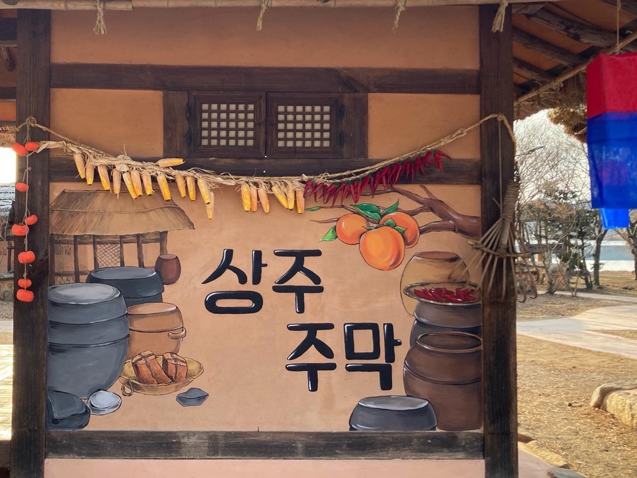 경천대국민관광지 맛집