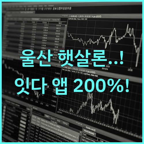 울산 햇살론 상담센터 방문 예약과 서..