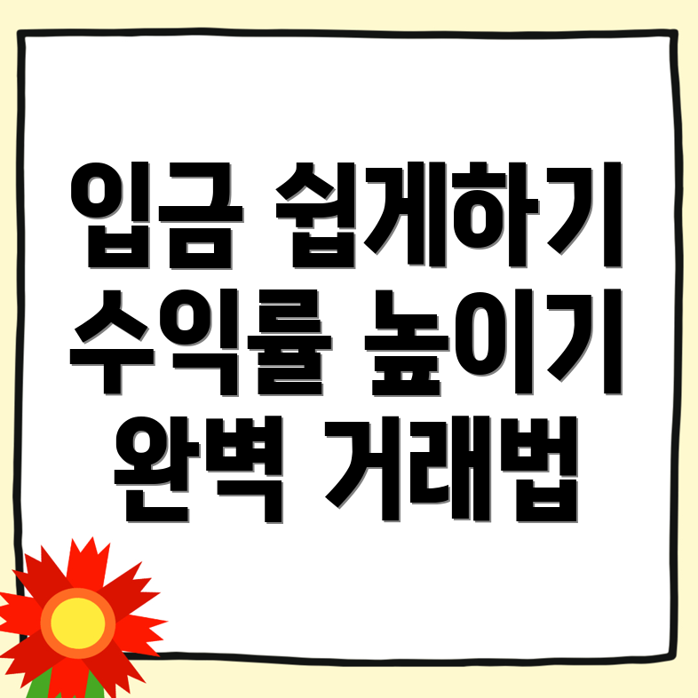 바이낸스 입금 방법