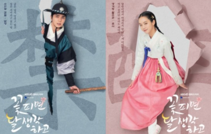 꽃피면 달 생각하고