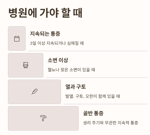 여자 왼쪽 옆구리 통증 대처 방법
