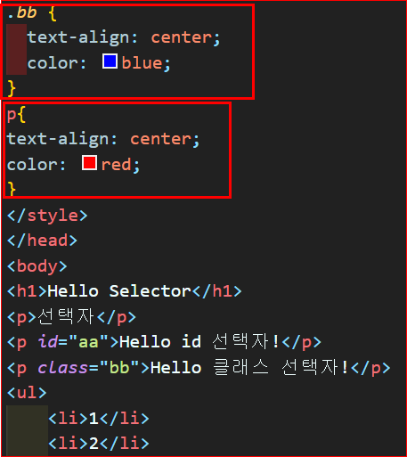 선택자 우선 순위