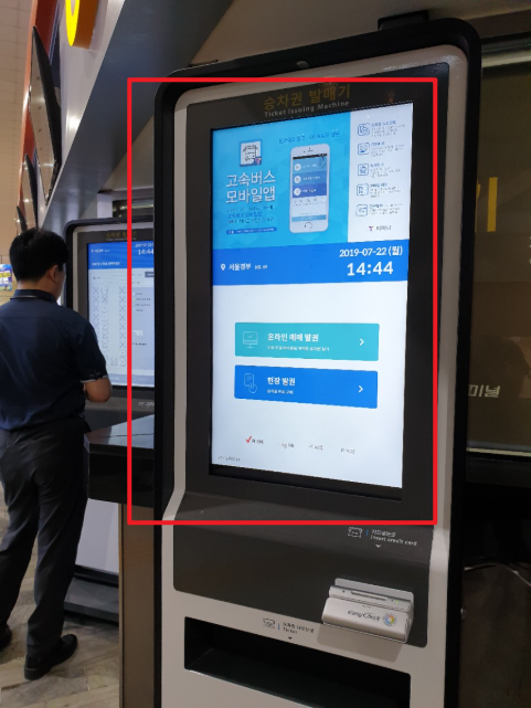 강남고속버스터미널 시간표 예매8