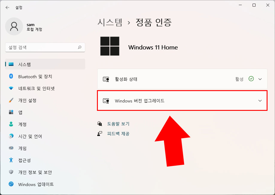 윈도우11 제품키 변경