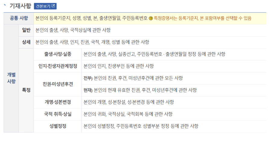 자녀 기본증명서 인터넷 발급