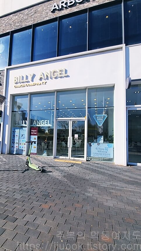 빌리엔젤-송도점-외관
