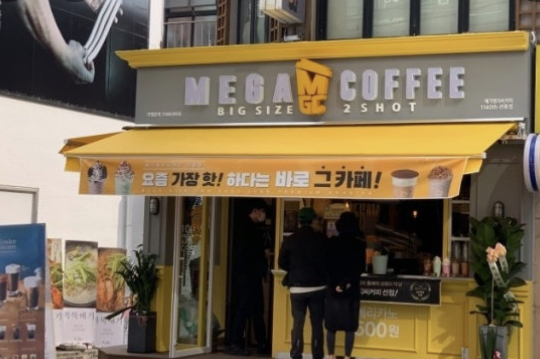 메가커피 메뉴&amp;#44; 추천&amp;#44; 가격 알아보기