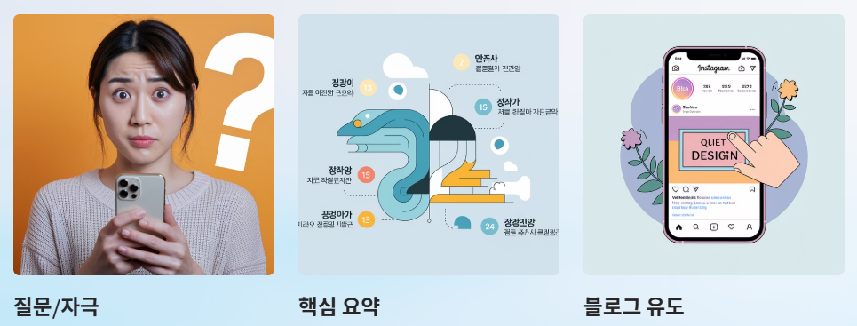 블로그 콘텐츠를 슬라이드 카드뉴스로 재가공