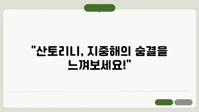 아크로티리 유적지