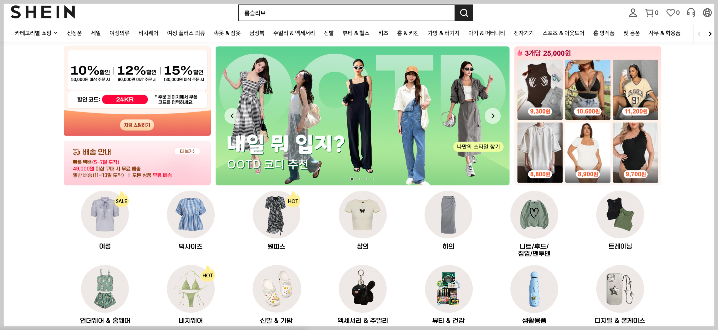 중국-직구-쇼핑몰-사이트