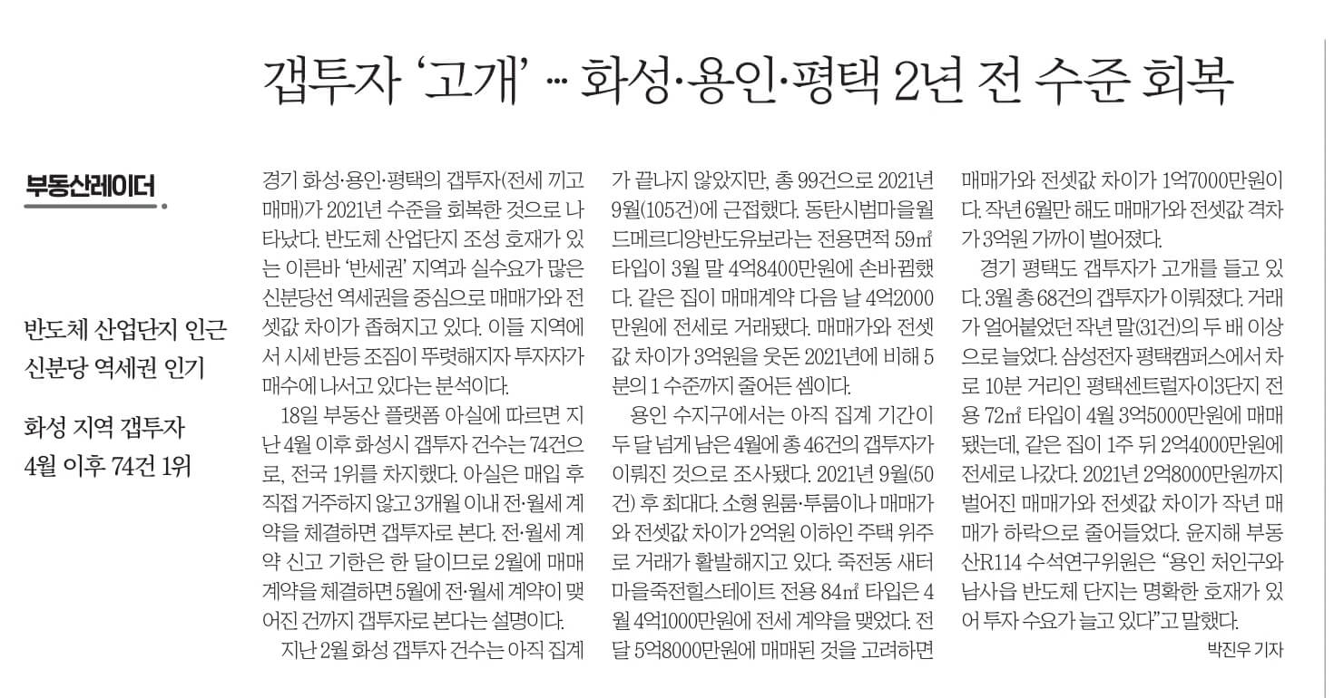 6월 19일 월 신문스크랩12