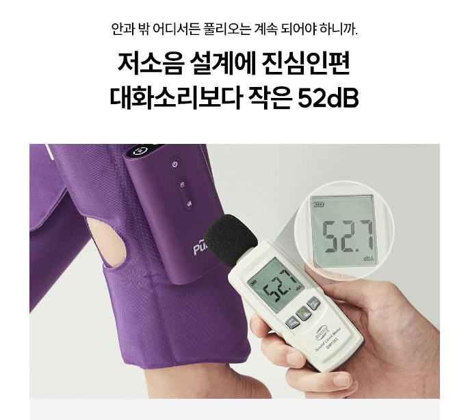 풀리오 종아리 마사지기 제품 소개33