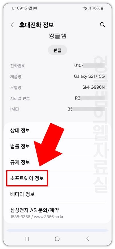 소프트웨어 정보