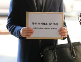 아기욕조_집단소송