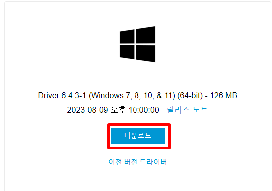 와콤 타블렛 드라이버 설치 및 다운로드