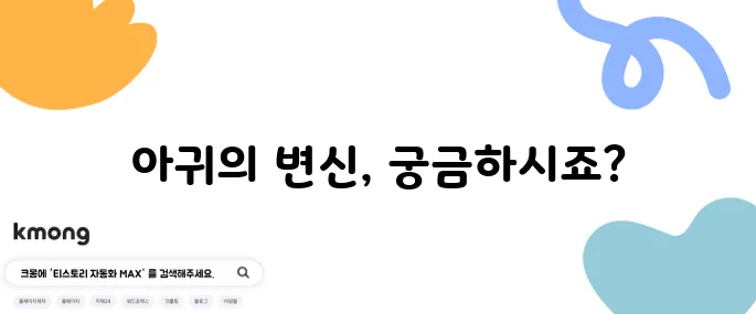 2tv생생정보 생아귀 수육 - 아귀찜으로의 변신이 가능합니다! 부산 맛집 기다려야 제맛에서 꼭 경험해보세요.