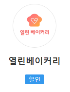 T멤버십 베이커리