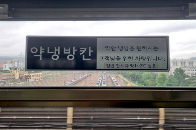 지하철 에어컨 문자 요청 민원 쉽게 신청하는 방법 