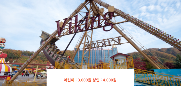 가평 꿈의동산