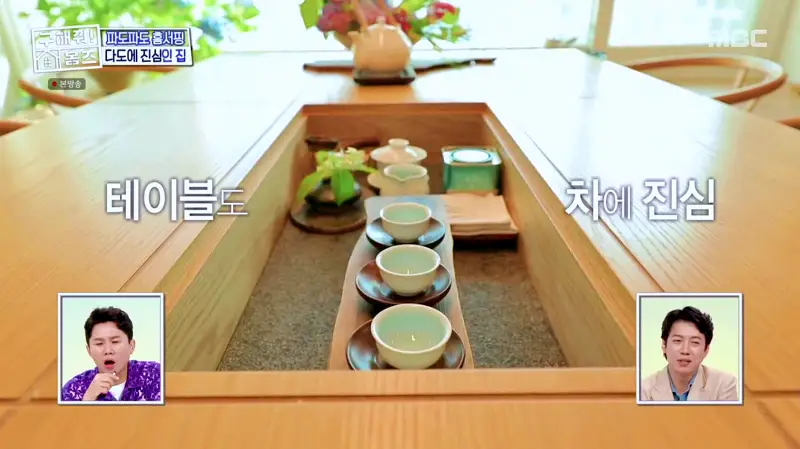 구해줘홈즈 서울시 금천구 우드 라이크 썸 티? APT 아파트 인테리어 리모델링 파도파도 홈서핑 소개