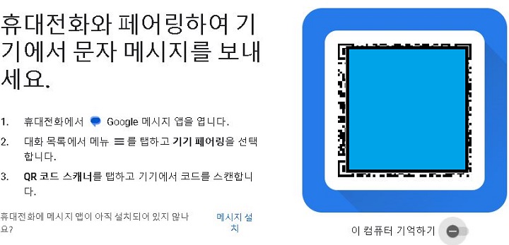 QR코드 보임